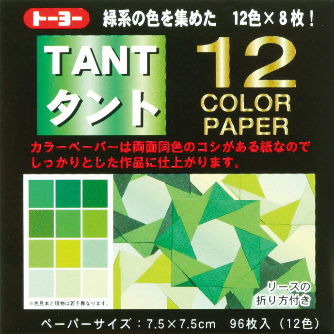 7.5x7.5 cm Tant Paper 12 Shades of Green from Toyo - 96 Sheets