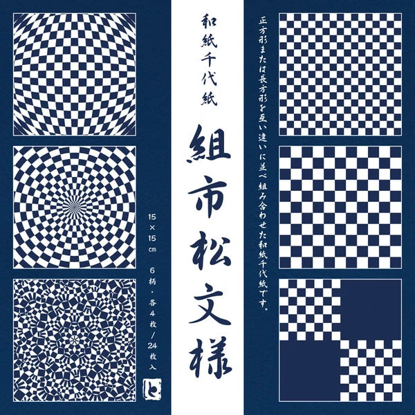 Checkered Patterns Gumi Washi Origami Paper from Toyo