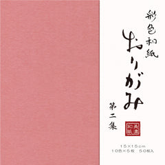 15x15 cm Furukawa Shiko 50 Sheet 10 Color Pack Series 2